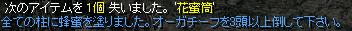塗り完了