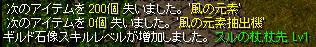 風