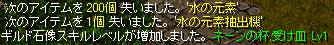 水