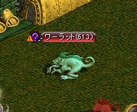 ワーラット