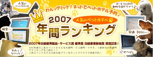 楽天2007ランキングバナー.jpg