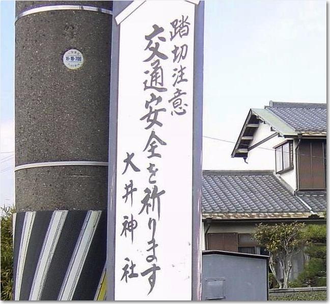 02大井神社R.JPG