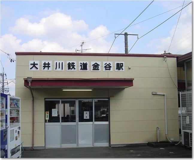 03大井川鉄道金谷駅.JPG