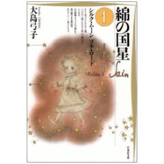 文庫本第1巻画像