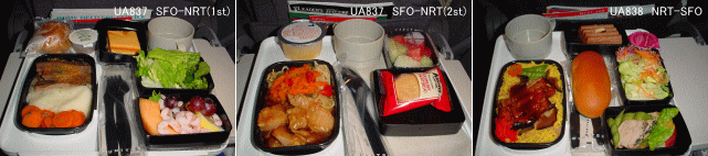 ユナイテッド航空(ＵＡ)　機内食特集