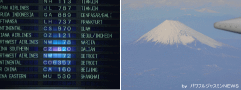 セントレア空港＆機内から見た富士山