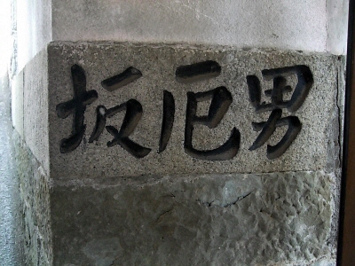 写真00047.jpg