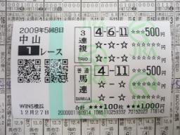 2009.12.27中山1Rダー6.jpg