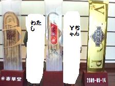うなぎパイと.jpg