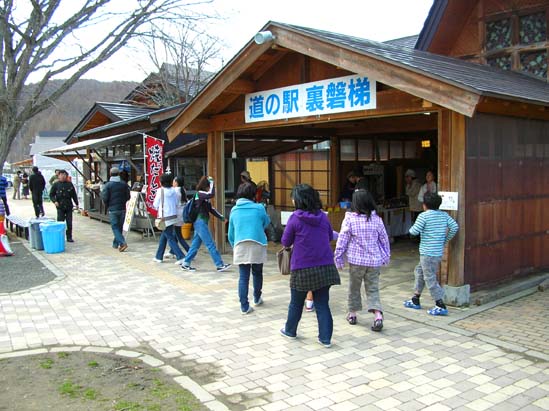 道の駅 磐梯