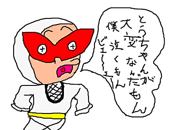 チョビ丸