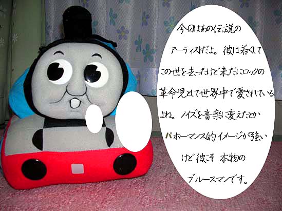 トーマスのコピー