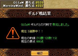 GV10月28日結果