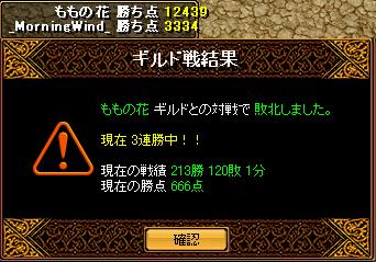 12月１日もも戦