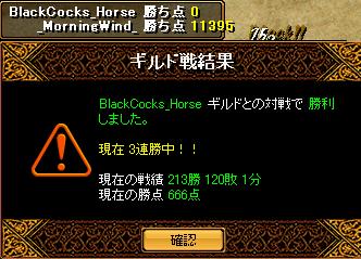GV9月24日黒馬戦結果