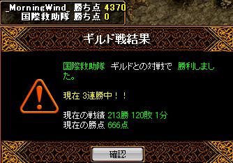 2010年4月8日国際戦