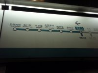 北京地下鉄４号線 宣武門駅の行先表示板