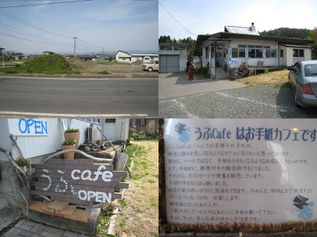 うふカフェ
