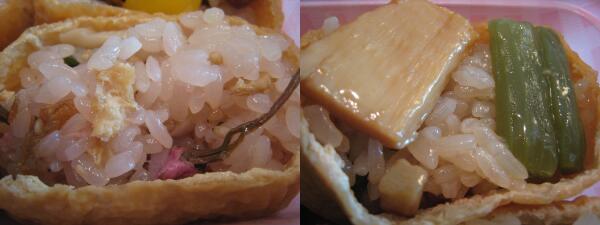 おこわお稲荷さん