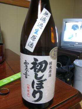 日本酒