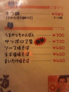 めにゅう（友田酒店）