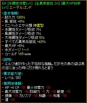 エーデル再構成_2.jpg