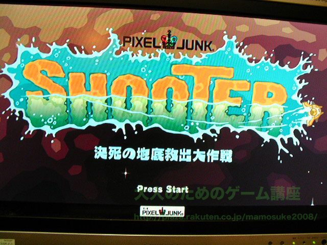 PixelJunk Shooter title