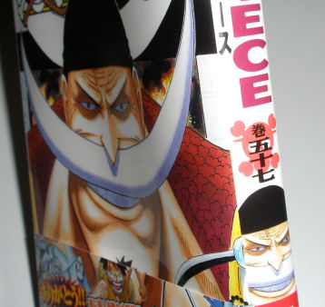 ｏｎｅ ｐｉｅｃｅ 第57巻 ジャンプコミックス 美里町の探検日記zz 楽天ブログ