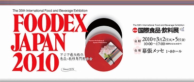 FOODEX JAPAN 2010