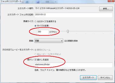 フォルダにエクスポート 20100514 15235.jpg