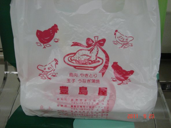 豊島屋の鳥の唐揚げ