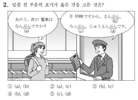 20111111 japanese exam 2.jpg