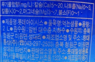 20110803 water lotte 2.jpg