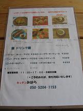 ランチメニュー２