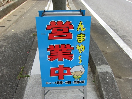 おば～曰く