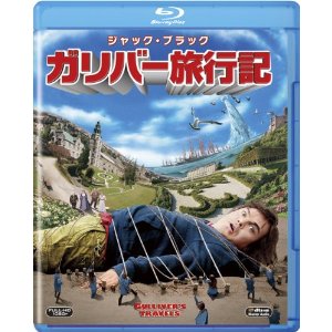 ガリバー旅行記