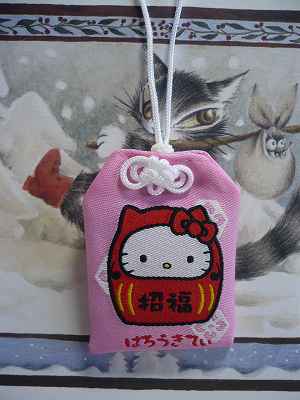 omamori_1_h