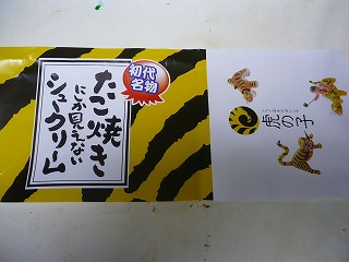takoyaki_2