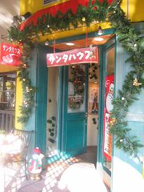 サンタさんのおうち