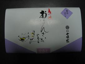 IMG_8487-七味家本舗おばんざいの素-s.JPG