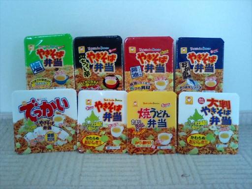 やきべんファミリー２００８