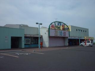 道の駅しらぬか