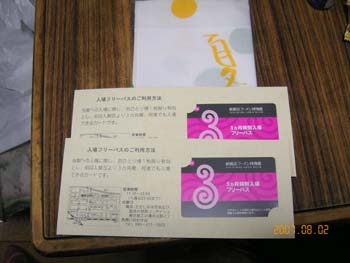 夏麺全店クリアでいただいたもの（ハート）