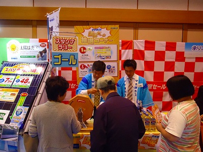 10ふれあいガスてん16-9