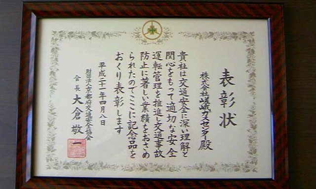 09安全運転表彰式２