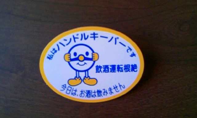 09安全運転表彰式３