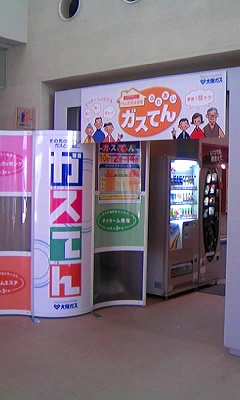 ０７ふれあい入り口