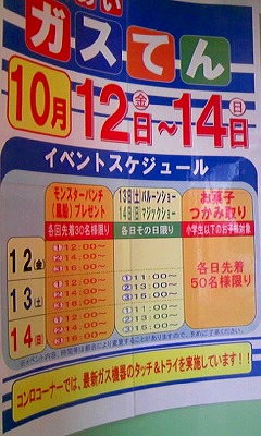 ０７ふれあいスケジュール