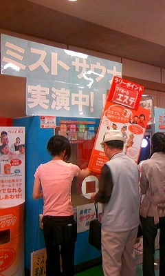 ０７ふれあいミスト