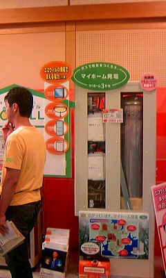 ０７ふれあいＥＷ